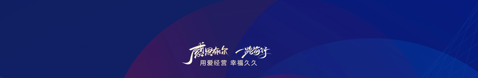服務(wù)有起點(diǎn)，滿(mǎn)意無(wú)終點(diǎn)